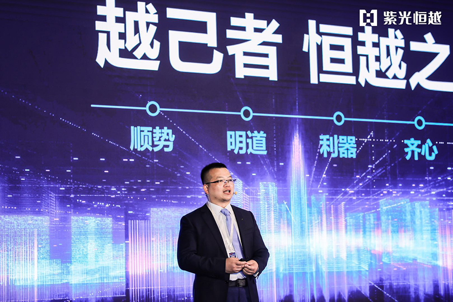 守护网信安全"新边疆",紫光恒越来了!