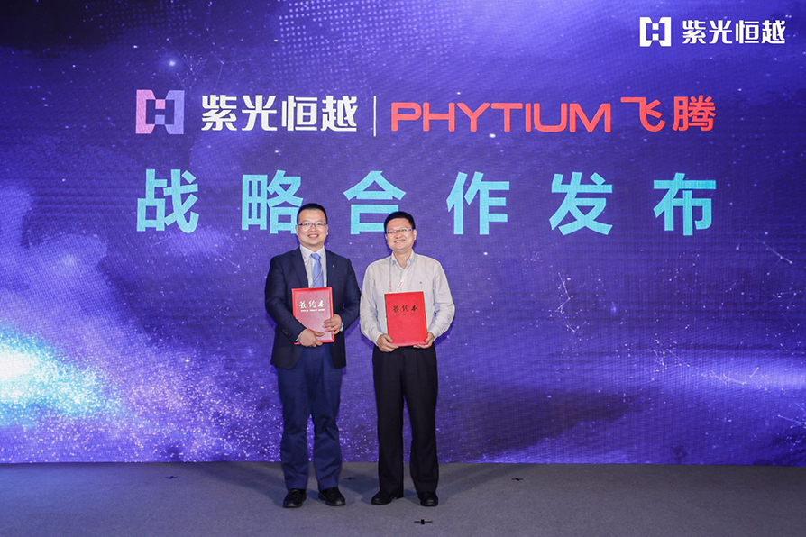 守护网信安全"新边疆",紫光恒越来了!